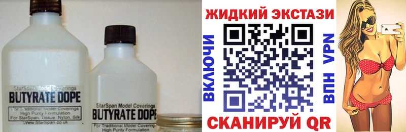 Бутират BDO Урень