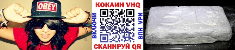Cocaine VHQ продажа наркотиков Урень