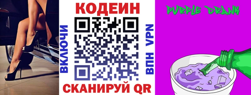 Кодеиновый сироп Lean напиток Lean (лин)  Урень 