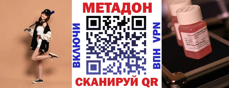 Метадон белоснежный  Урень 